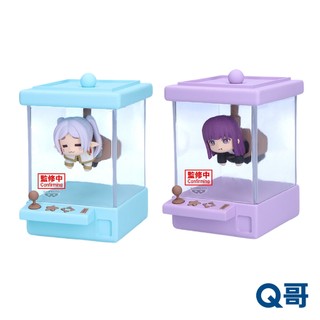 BANPRESTO 萬普 葬送的芙莉蓮 夾娃娃機公仔 芙莉蓮 費倫 夾娃娃機 Q版 公仔 景品 模型 人偶 Q哥