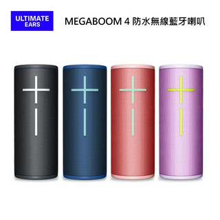 羅技UE MEGABOOM 4 (領券再折)防水無線藍芽喇叭MEGABOOM4 公司貨