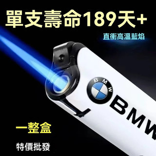 🔥臺灣出貨🔥現貨24小時寄出 金屬防風打火機 50隻正品直沖高顏值創意新型新款可充氣藍燄打火機耐用批發 賓士 BMW
