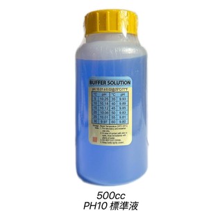 PH標準液 (500cc) PH7標準液 PH10校正液 PH4緩衝液 PH緩衝液 PH4標準液*~Cheaper店~*