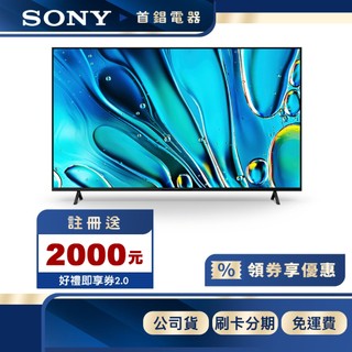 SONY Y-75S30 75 型 4K 聯網 BRAVIA 3 電視