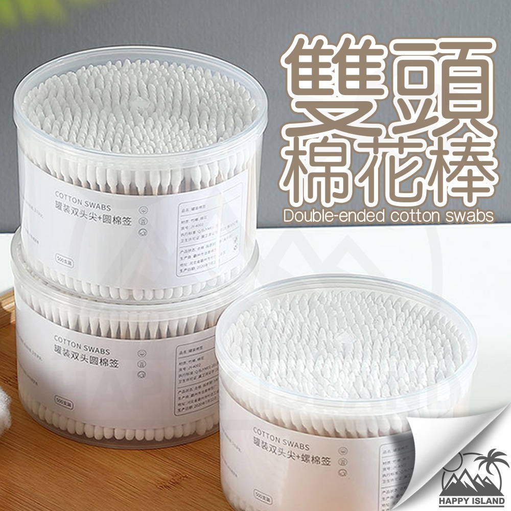 棉花棒 雙頭棉花棒 棉棒 挖耳棒 尖頭棉花棒 木頭棉花棒 純棉美容棉棒 美容棒 化妝棒 眼部卸妝棒 口紅棉花棒