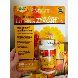 JB 雙子星小舖 ★ 現貨正品 美國代購 美國好市多 Trunature Lutein 葉黃素 140顆