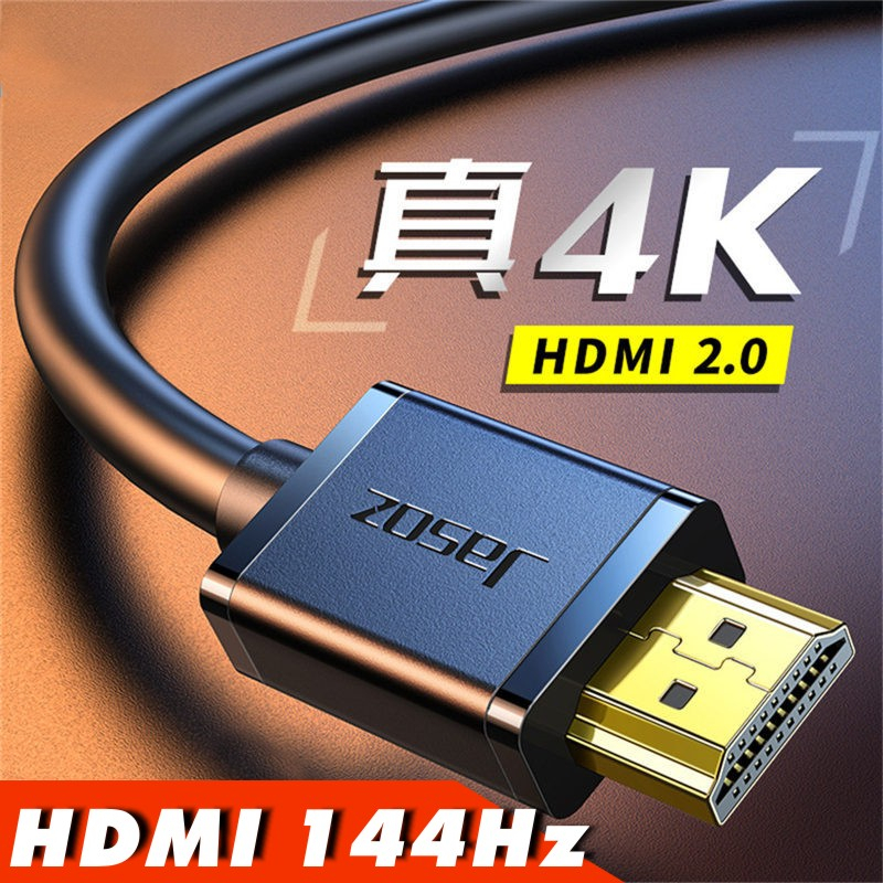 8K HDMI螢幕線 5米 8米 螢幕線 HDMI線 電腦螢幕線