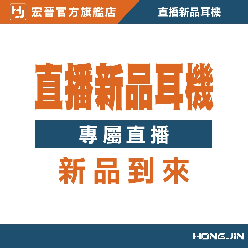 直播優惠 宏晉 Pro降噪耳機 G4頂級耳機 降噪 輕巧 舒適配戴 沉浸音場 耳機
