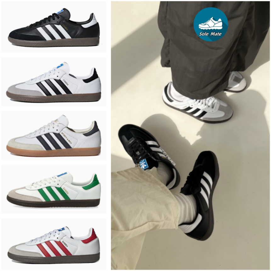 （限時優惠） Adidas originals SAMBA 德迅 柔軟面料 輕鬆腳感 板鞋 休閒百搭時尚 男女同款 免運