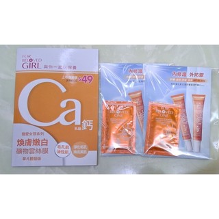 FOR BELOVED ONE 寵愛之名 亮白淨化黃金藻防曬霜 膚色 白色 煥膚嫩白礦物雲絲膜 面膜