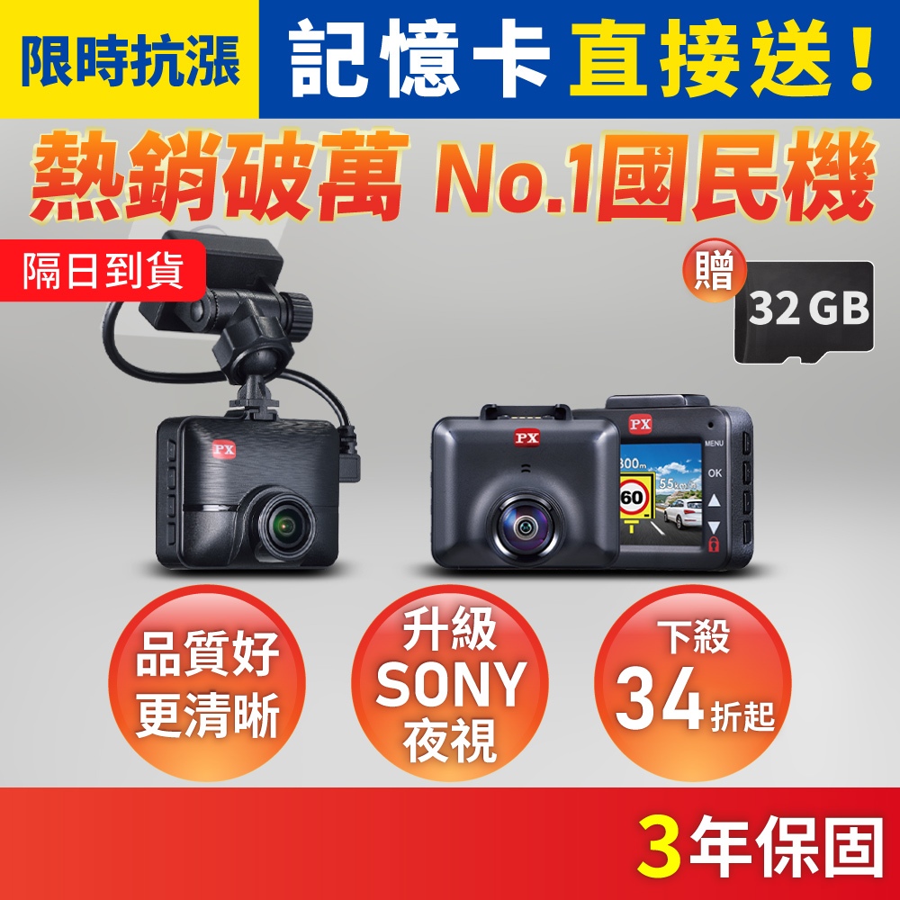 大通 單鏡SONY HDR 單鏡行車記錄器 C52G C73G 送32G卡 汽車行車記錄器 行車紀錄器 記錄器 測速提醒