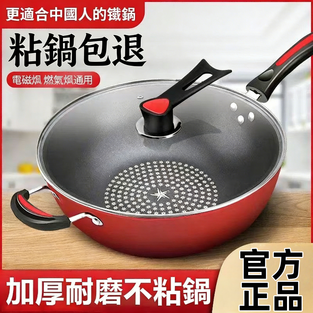 🚚臺灣48H出🚀德國鑽石不粘炒鍋不粘鍋家用無油煙平底鍋電磁爐燃氣竈通用鍋具🚍免運+可開發票🎀