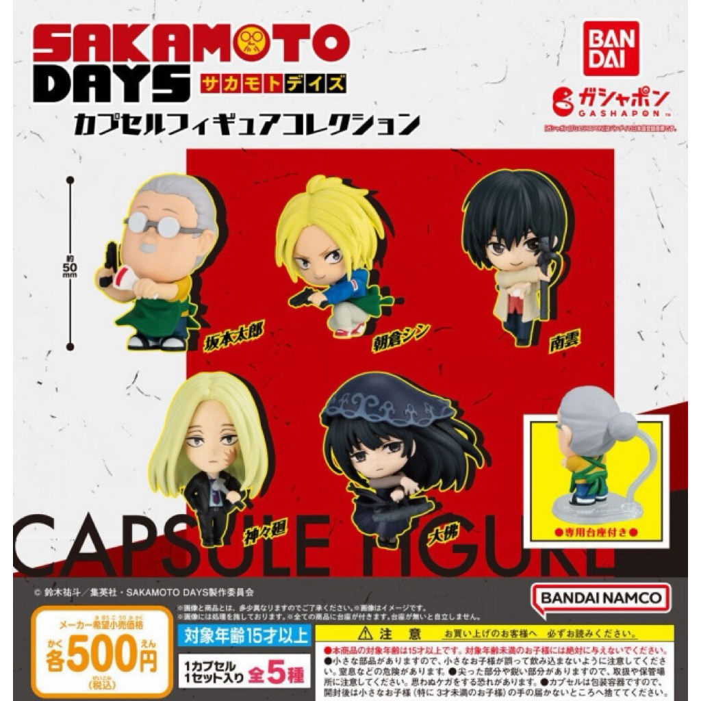 日版 坂本日常 角色公仔 BANDAI 扭蛋 轉蛋 坂本日常 SAKAMOTO DAYS 合售 神神廻 大佛