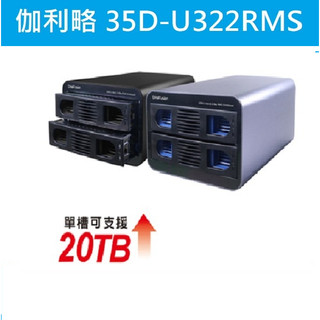 光華門市*附發票【35D-U322RMS】伽利略 USB3.2 Gen2 2層RAID 迷你抽取式鋁合金外接盒