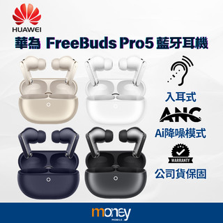 HUAWEI華為FreeBuds Pro 5藍牙耳機｜2026最新款｜38小時續航｜Ai主動降噪｜公司貨｜馬尼通訊