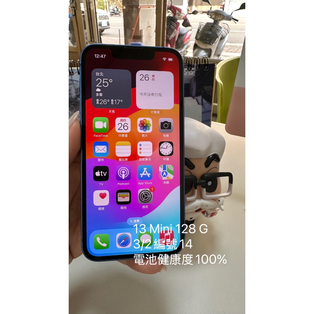 #iPhone 13 mini 128G藍色 二手機/ 蘋果二手機