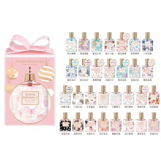 當天寄出✉ OHANA MAHAALO 輕香水 香水 10ml 30ml 日本人氣第一香水 方便攜帶 愛戀茉莉 鈴蘭天鵝