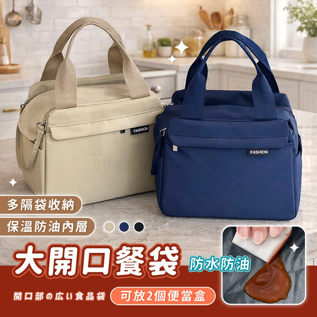 【台灣24h出貨】寬底便當袋 便當保溫袋 學生便當袋 學生餐袋 保溫餐袋 便當提袋 午餐袋 保溫便當袋 餐袋 便當袋
