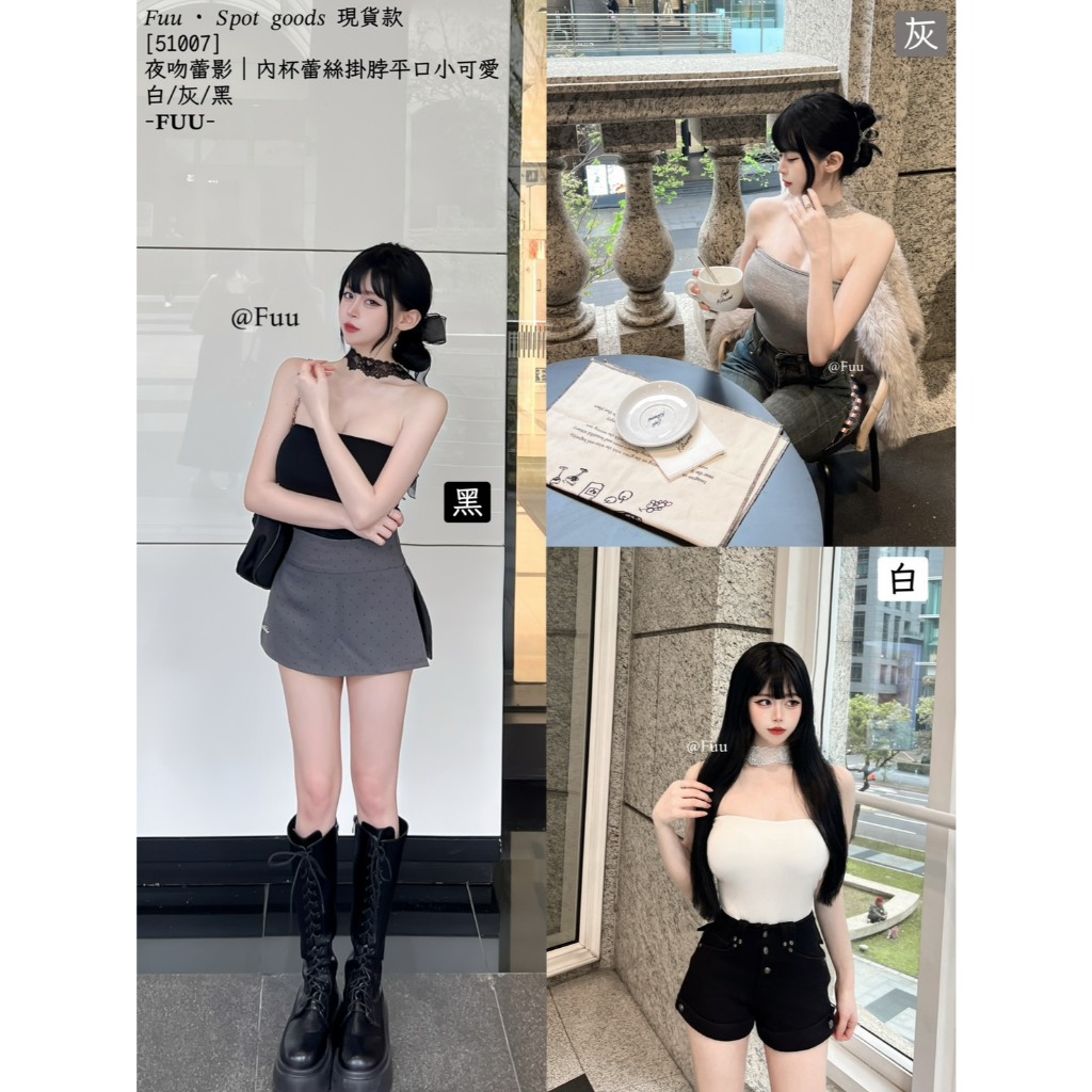 𝐹𝑢𝑢 · 𝑆𝑝𝑜𝑡 𝑔𝑜𝑜𝑑𝑠  [51007] 夜吻蕾影｜內杯蕾絲掛脖平口小可愛