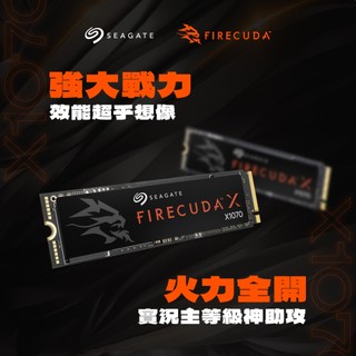 SEAGATE FireCuda X1070 4TB SSD (ZP4000GS3A001) G4×4 PCIe 真正