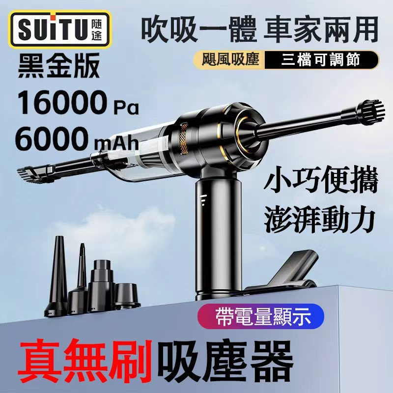 吸塵器🔥德國工藝🔥 三合一吸塵器 小鋼炮吸塵器 小吸塵器 小型吸塵器 車用吸塵器 吸塵器小鋼炮 吸塵器無線 小吸塵器