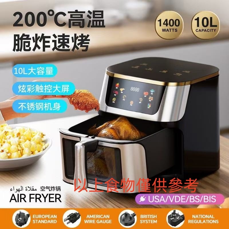 airfryer不锈钢可视空气炸锅电脑版智能家用电炸锅烤箱烤爐大容量