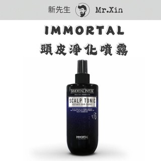 Immortal Infuse 頭皮噴霧 頭皮淨化噴霧 頭皮調理噴霧 頭皮淨化調理舒緩噴霧 控油平衡舒緩保養頭皮護理