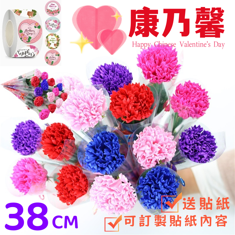 康乃馨香皂花  康乃馨 香皂花 單支水鑽玫瑰花 母親節禮物 康乃馨小花束 母親節花束 香皂花 肥皂花