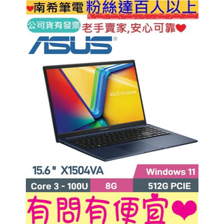ASUS 華碩 Vivobook 15 X1504VA-0611B100U 午夜藍 Core 3-100U 8GB