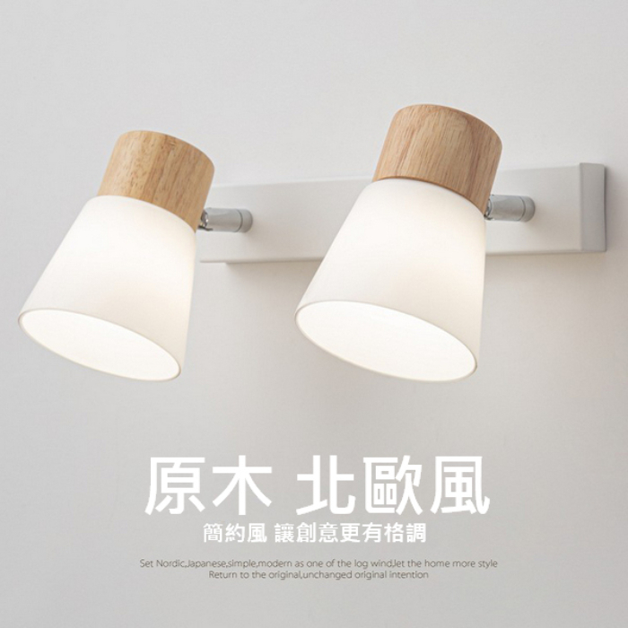 《威睿嚴選》北歐 實木頭鐘罩壁燈 斯堪地那維亞風 簡潔輪廓 日式無印 侘寂風 L180613