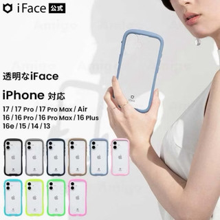 🇯🇵日本代購｜iFace Reflection iPhone強化防摔手機殼