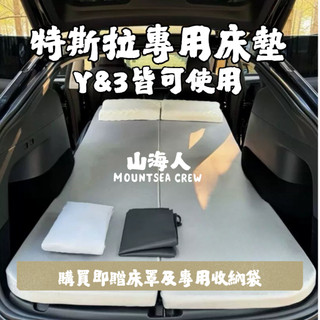 【山海人】🔥台灣出貨🔥特斯拉床墊 Tesla床墊 特斯拉專用床墊 Tesla汽車床墊 汽車床墊 特斯拉海綿床墊 特斯拉床