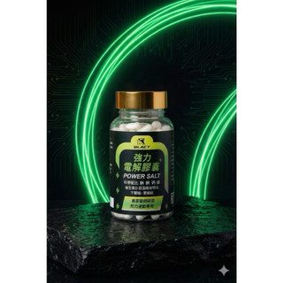 [悠運生活] 堡醫師黑科技 BLACT Power Salt 強力電解質膠囊-saltstick 電解力可參考