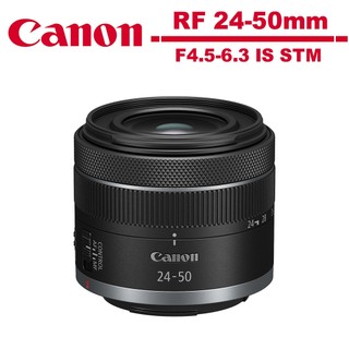 Canon RF 24-50mm F4.5-6.3 IS STM 超輕巧標準變焦鏡頭 公司貨 拆鏡白盒裝