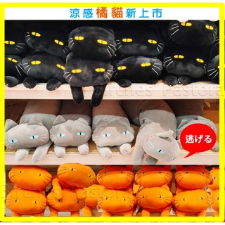 【NITORI宜得利代購-免運店家】日本抱枕靠墊NITORI宜得利黑貓橘貓灰貓玩偶交換禮物抱枕午休枕枕頭寵物