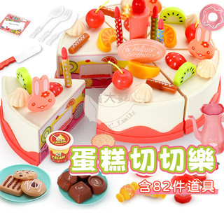 切切樂 小兔子家家酒 甜點 音樂玩具 吹蠟燭玩具 切切樂 DIY 音樂蛋糕玩具 家家酒 生日蛋糕A0577