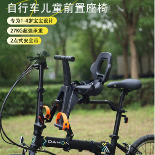 旺物優選 山地車騎行椅 山地摺疊自行車兒童座椅 前置款單車通用兒童座椅 款快拆寶寶安全親子騎行椅