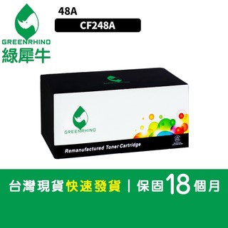 綠犀牛 for HP LaserJet Pro M15w M28w M29w M15a M28a CF248A 48A