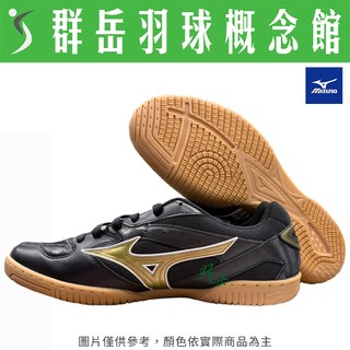 MIZUNO美津濃 CROSSMATCH PLIO RX4桌球鞋 81GA183063《台中群嶽羽球概念館》