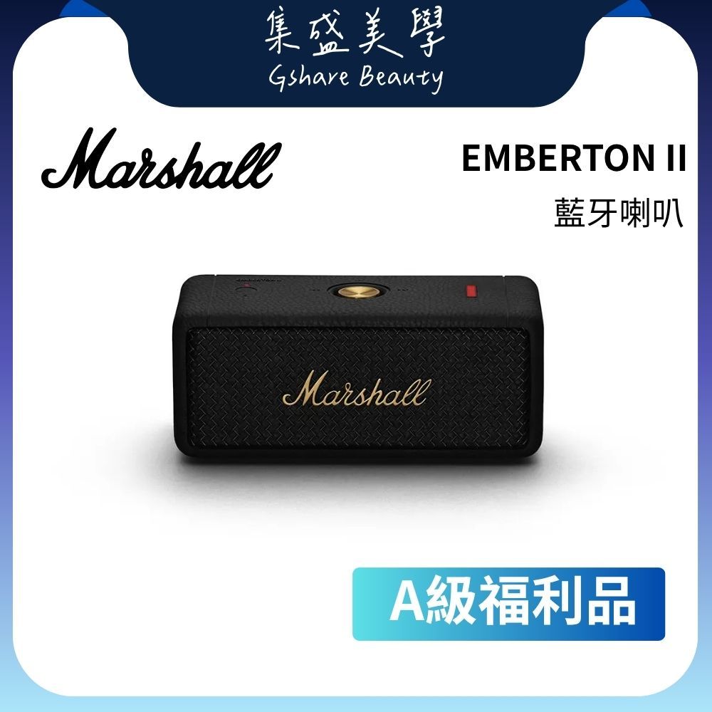 (福利品) MARSHALL EMBERTON II 【聊聊再折】藍牙喇叭 古銅黑 台灣公司貨 原廠保固