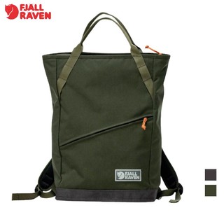 【Fjallraven 北極狐】Vardag Totepack 22 托特包 23200341 小狐狸後背包