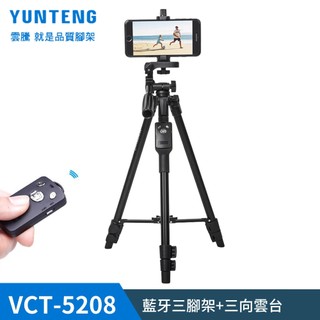 Yunteng 雲騰VCT-5208 藍芽自拍+三腳架 二手 無盒 自拍 手機 蘋果 三星 小米 華為 安卓iphone