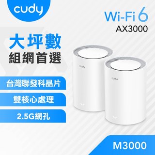 cudy M3000 AX3000 MESH WIFI6 無線網狀路由器 2.5Gbps 大坪數及電競玩家適用