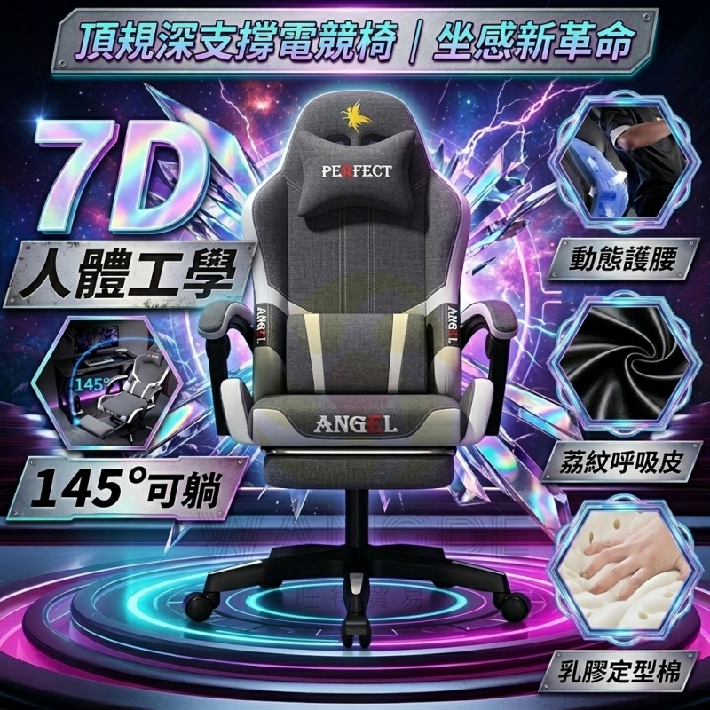 台灣6H出貨I人體工學 升降旋轉 乳膠坐墊 可躺帶擱腳 電競椅 辦公椅 電腦椅 遊戲椅 旋轉椅 電腦椅子 椅子 電競專用