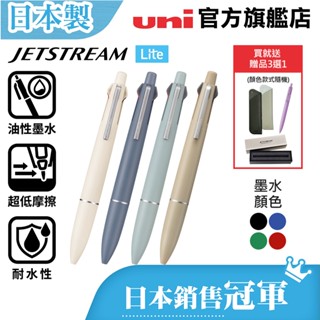 uni 日本三菱 JETSTREAM Lite 4色+1自動筆 輕盈感多機能溜溜筆 MSXE5-LS-05 0.5mm