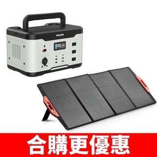 飛利浦【DLP8093C-DLP8846C】600W儲能電源+160W太陽能板行動電源