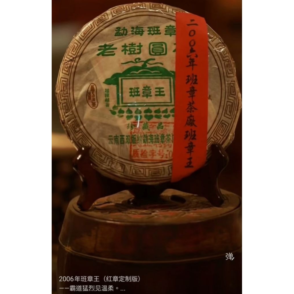 班章王 班章王老樹茶的價格推薦- 2026年9月| 比價比個夠BigGo