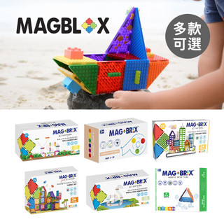 MAGBLOX 澳洲 美學磁力片 MAGBRIX配件系列 球道積木連結 無毒楓木繽紛木球組 正方形 多款可選