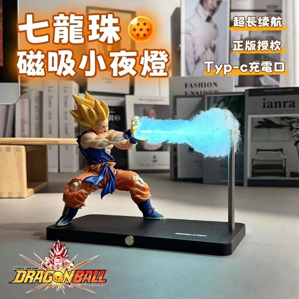 台灣發貨 有趣龍珠龜派氣功夜燈😆抖音爆款 桌面擺件 送禮 悟空夜燈 男生禮物 龜派氣功小夜燈 七龍珠燈 賽亞人夜燈