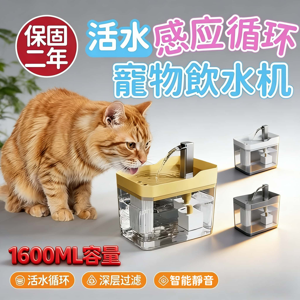 保固二年/公司貨 【金寵之家💝智能活水循環寵物飲水機】寵物飲水機  寵物餵水器 寵物自動飲水機 寵物飲水機 貓咪飲水機