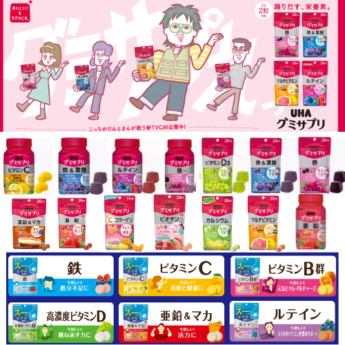 🌸日本直送🌸UHA 味覺糖 葉黃素 鐵+葉酸  鋅&瑪卡 膠原蛋白 軟糖  瞬間型 D3 B群 C群 鐵 馬卡