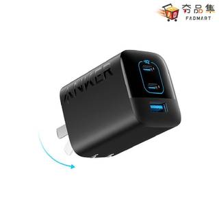 Anker A2674 336 GaN 氮化鎵 67W 急速充電器 3孔快充 USB-C USB-A 可折疊插頭 夯品集