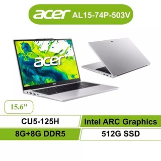 雪倫電腦~Acer宏碁 Aspire Lite AL15-74P-503V 聊聊問貨況